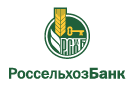Банк Россельхозбанк в Черной Грязи